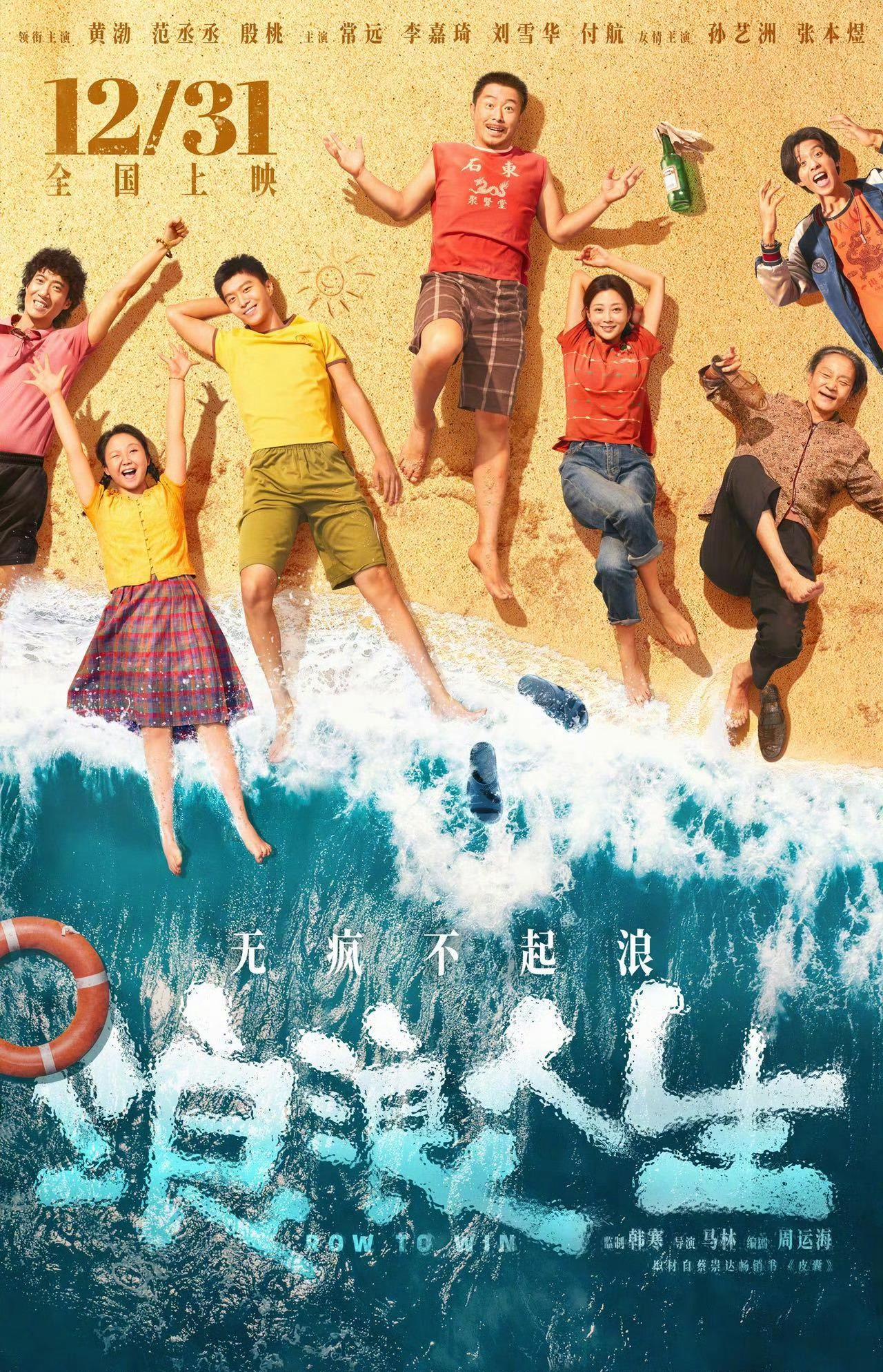 海外华人必看！一招解除国内影视限制，跨年爽看《浪浪人生》