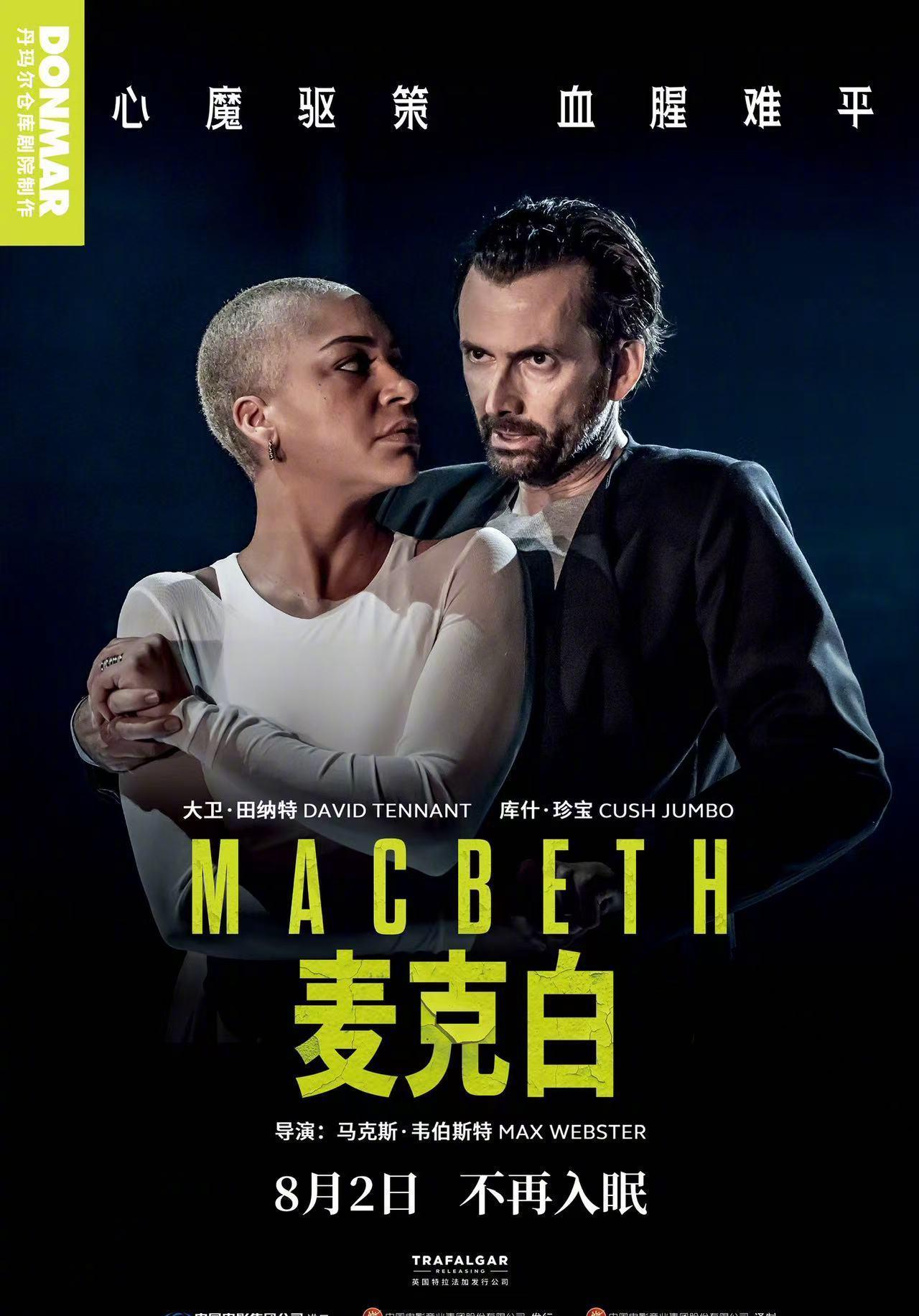 海外华人必看！3招解决国内影视综艺地区限制，轻松追《麦克白》等热播剧