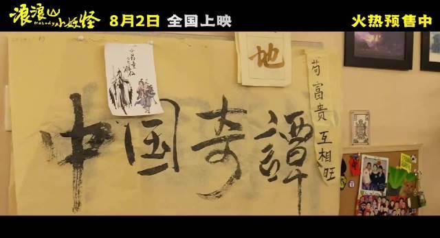 海外华人必看！5分钟教你解锁《浪浪山小妖怪》等国产影视资源
