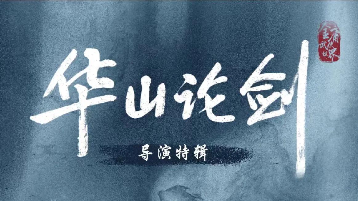 海外华人看不了《华山论剑》？一招教你解除腾讯视频地区限制
