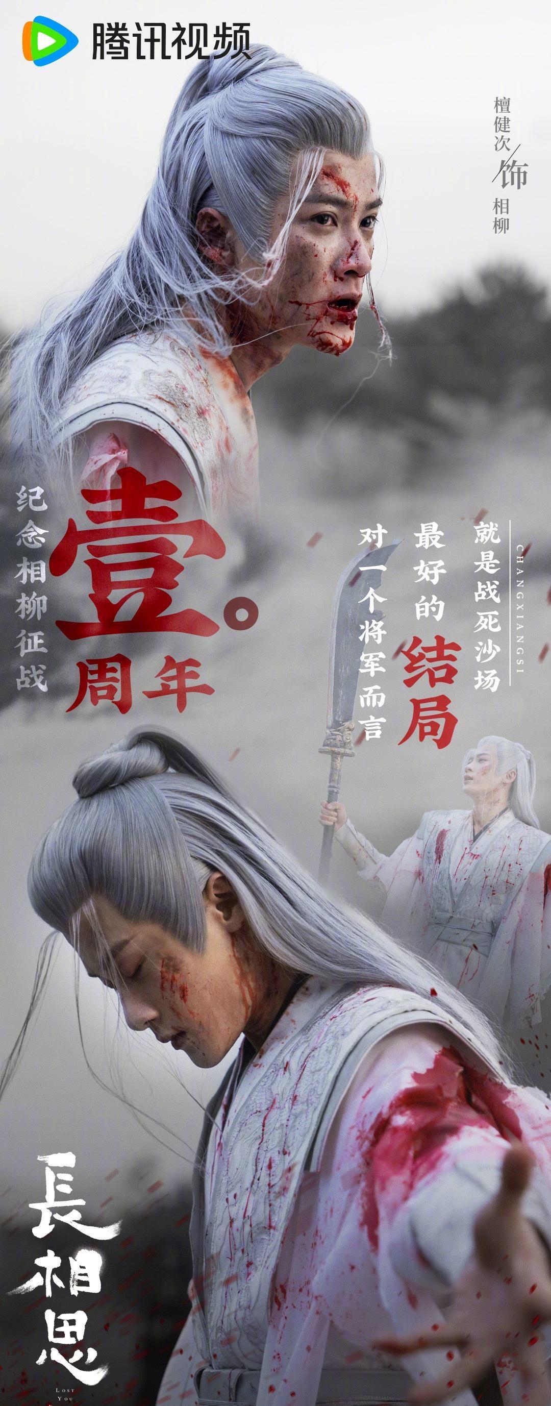 海外追剧党必看！腾讯视频版权限制破解全攻略，再也不用担心《长相思》看不了