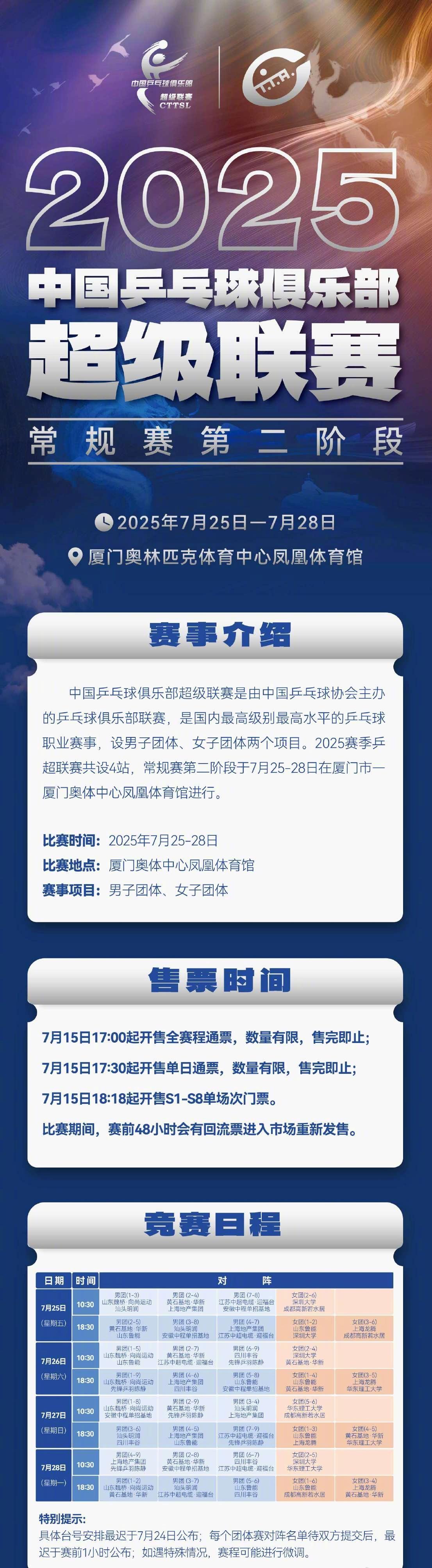 海外华人看不了国内综艺急疯了？3招教你解锁《乒超联赛》直播