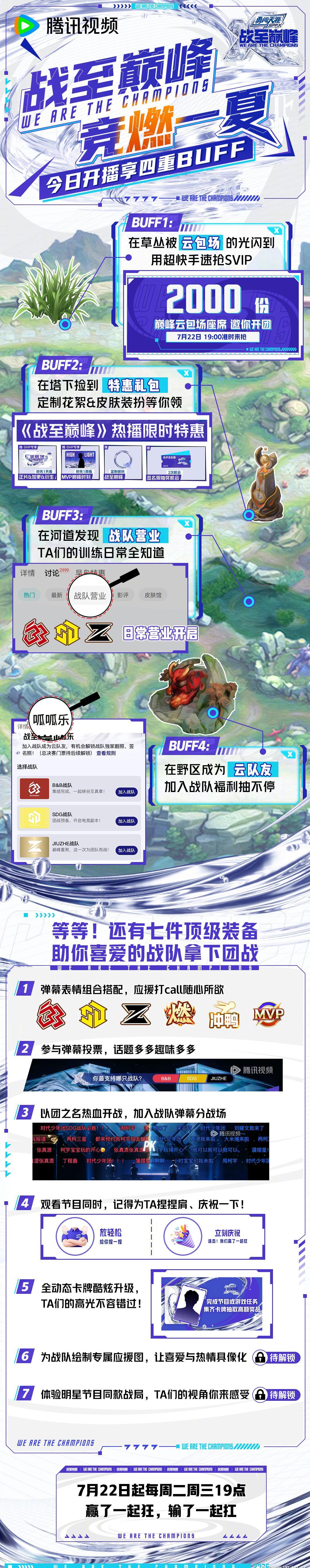 在国外追《战至巅峰4》总卡顿？3个小妙招让你丝滑观赛不抓狂