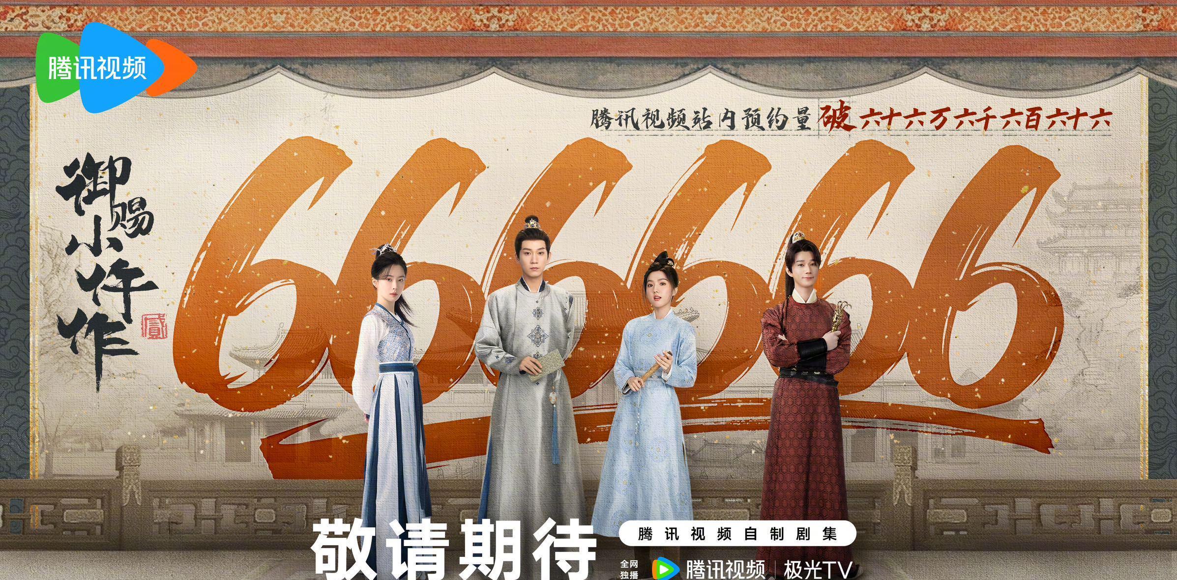 海外华人看《御赐小仵作2》被卡？3招破解腾讯视频地区限制