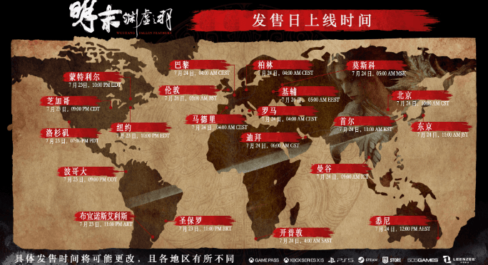 明末渊虚之羽7月24日上线！海外下载太慢怎么办？