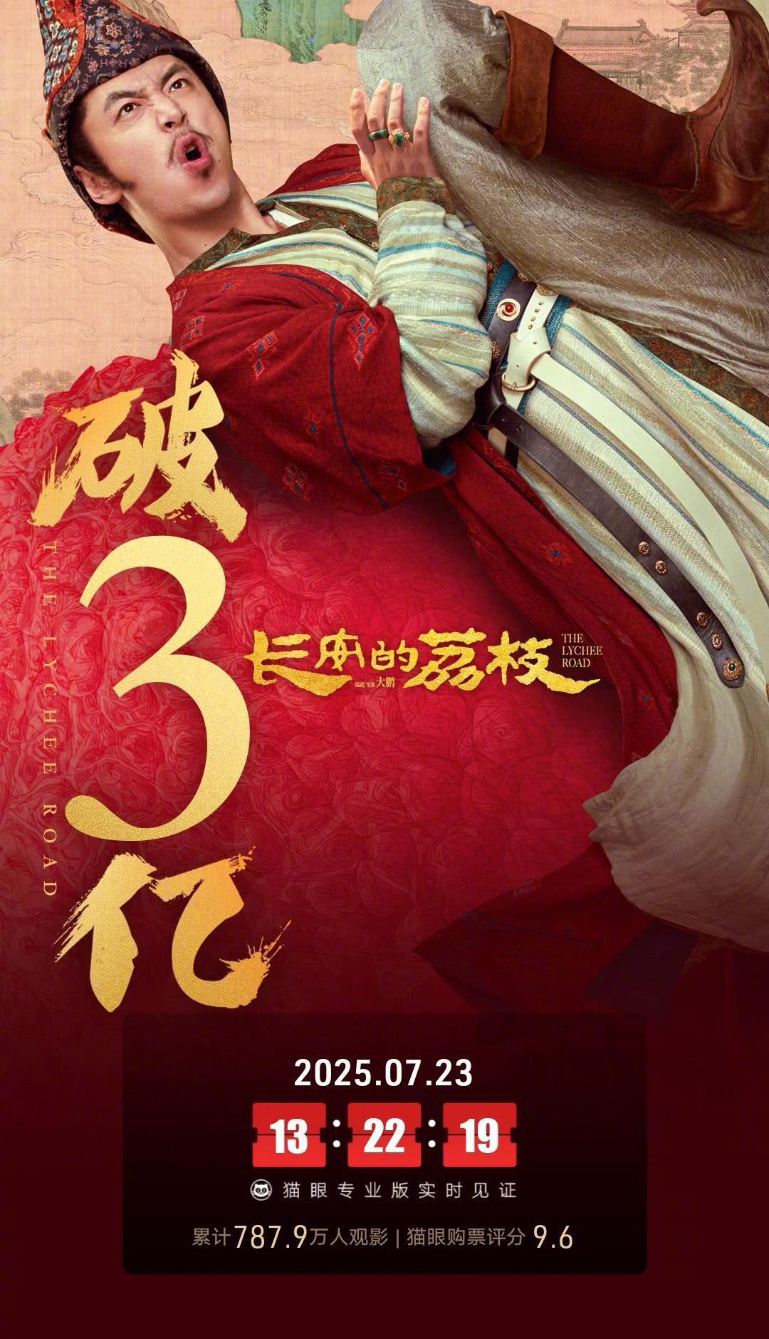 海外华人必看！3招教你解除地区限制，同步追《长安的荔枝》等国产热映电影