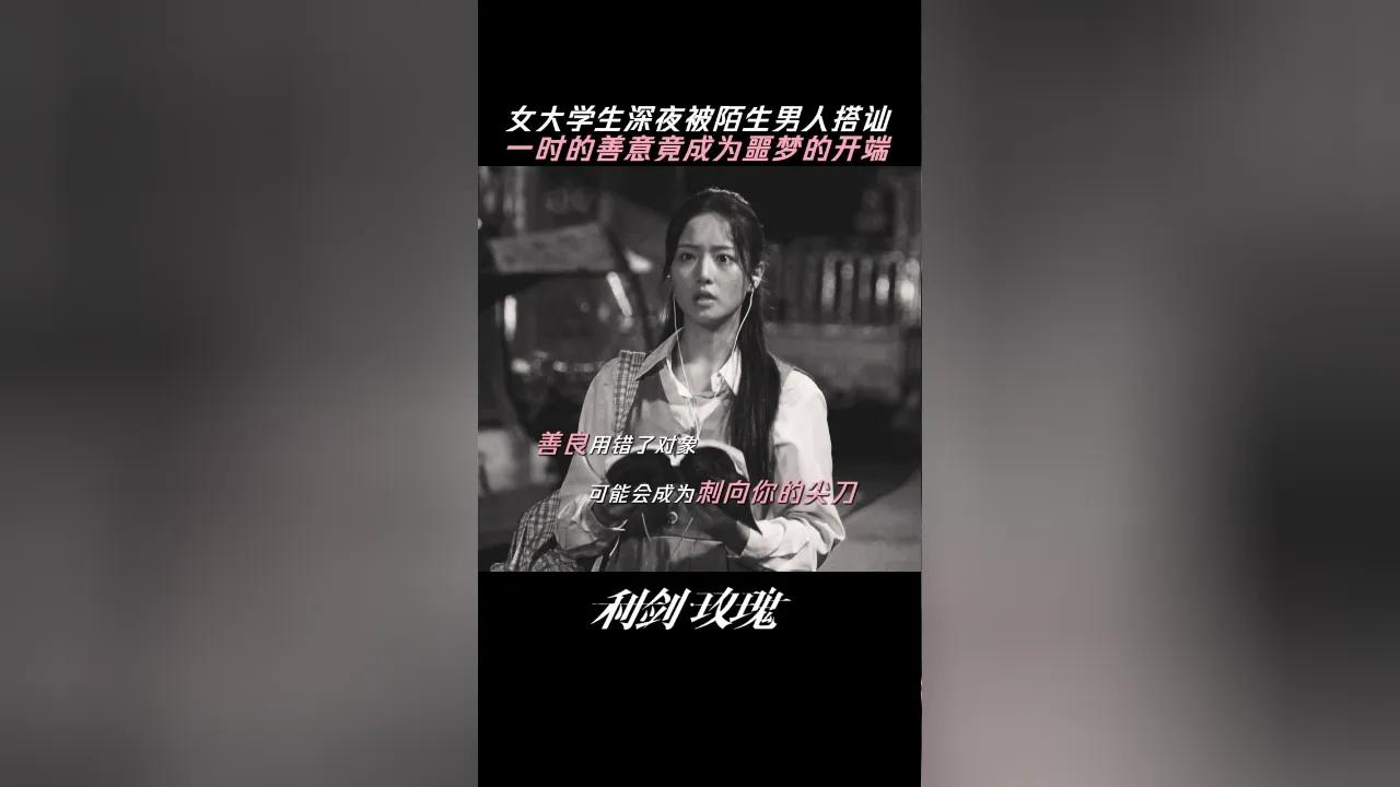 海外追剧党必看！3招教你解除腾讯视频版权限制，出国也能流畅看《利剑玫瑰》
