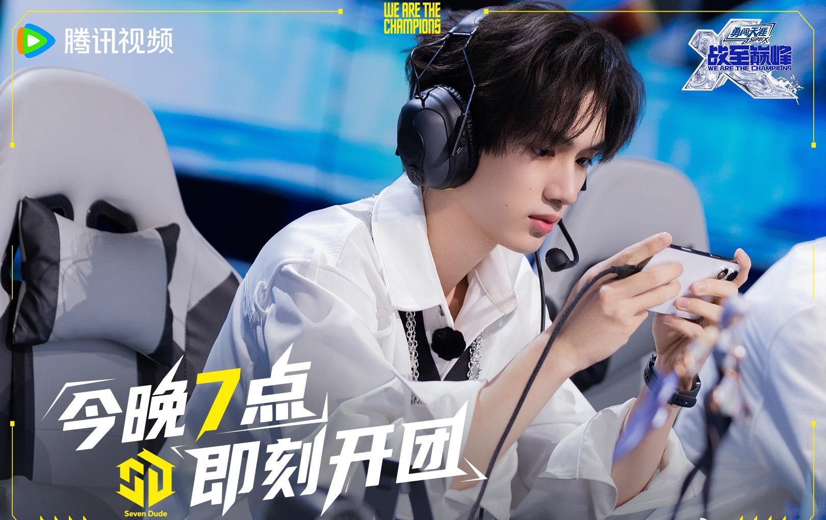 海外追《战至巅峰》被卡到崩溃？3个小技巧让你流畅看时代少年团电竞首秀