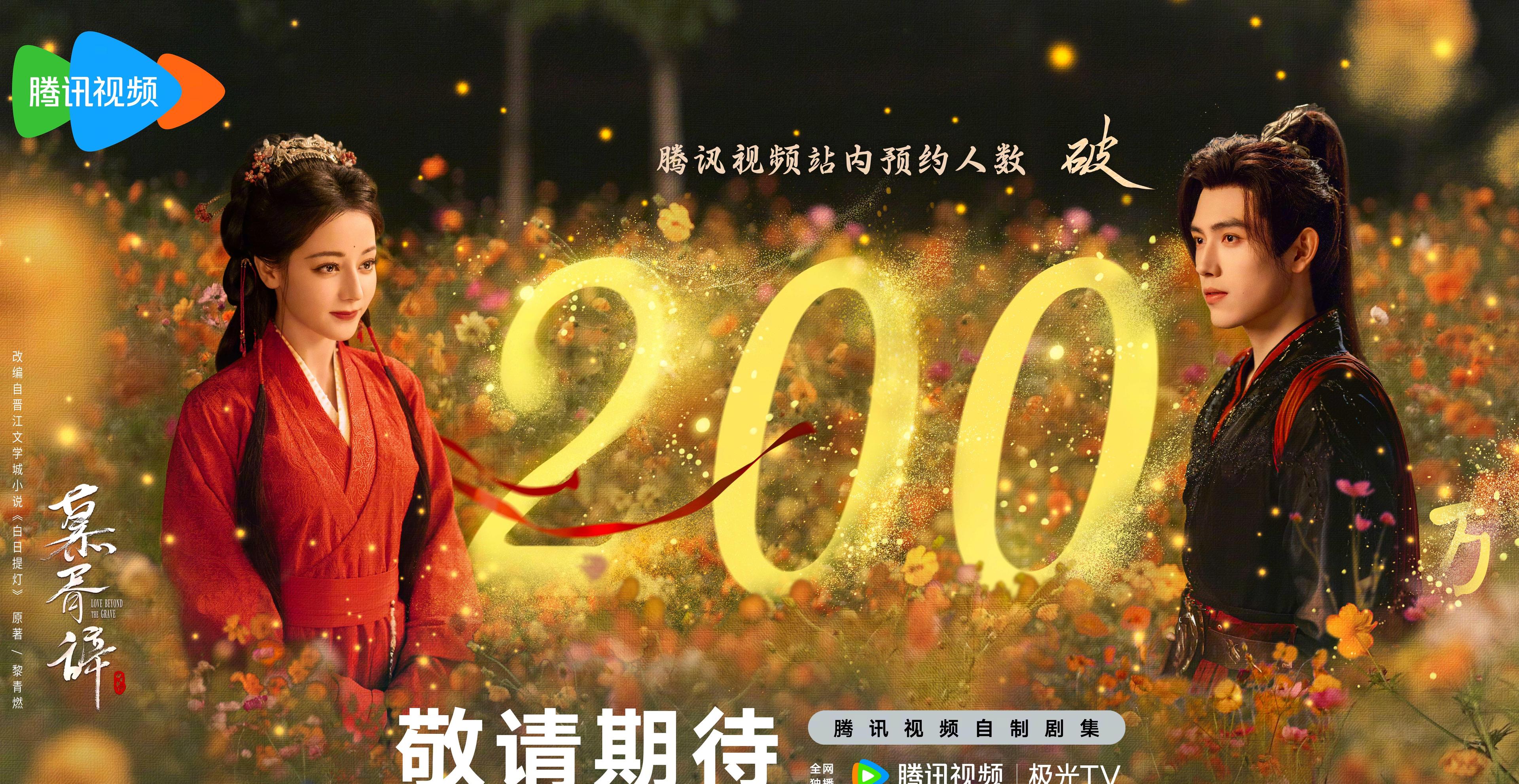 海外追剧党必看！一招解除腾讯视频地域限制，轻松观看《慕胥辞》等热播剧