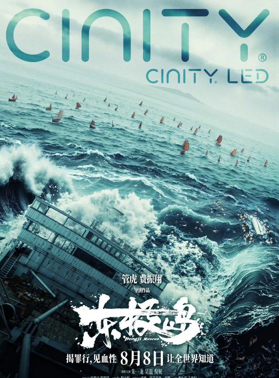 海外华人看不了《东极岛》急疯了！3招教你破解地区限制，8月8日准时追片