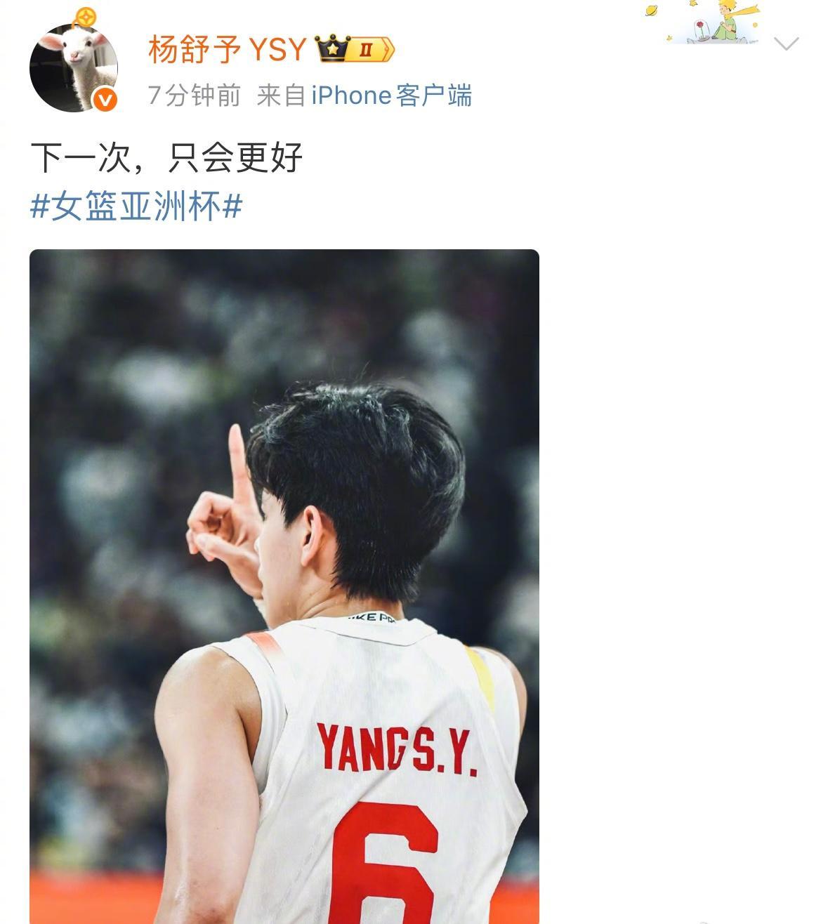 海外华人如何突破地区限制观看中国女篮比赛？杨舒予赛后发文引热议