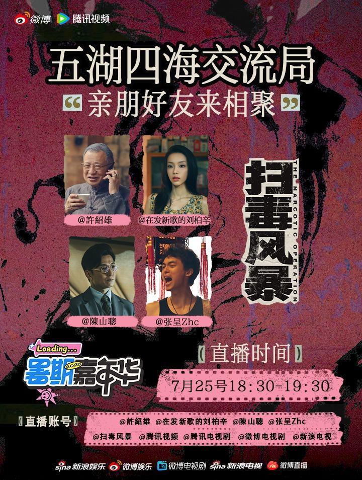 海外华人看不了《扫毒风暴》？一招教你解除腾讯视频地区限制