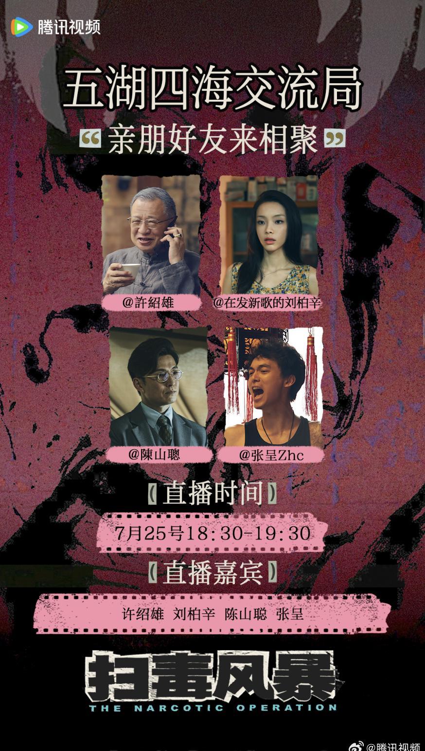 在国外追《扫毒风暴》直播卡成PPT？3个亲测有效的方法，追剧不再错过