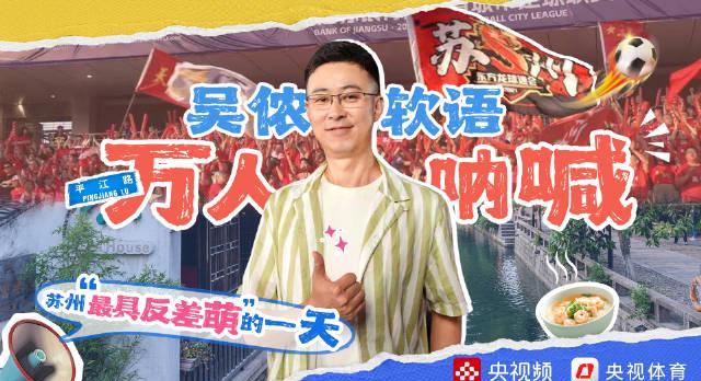 海外华人如何解除地区限制？一招教你流畅观看苏超等体育赛事