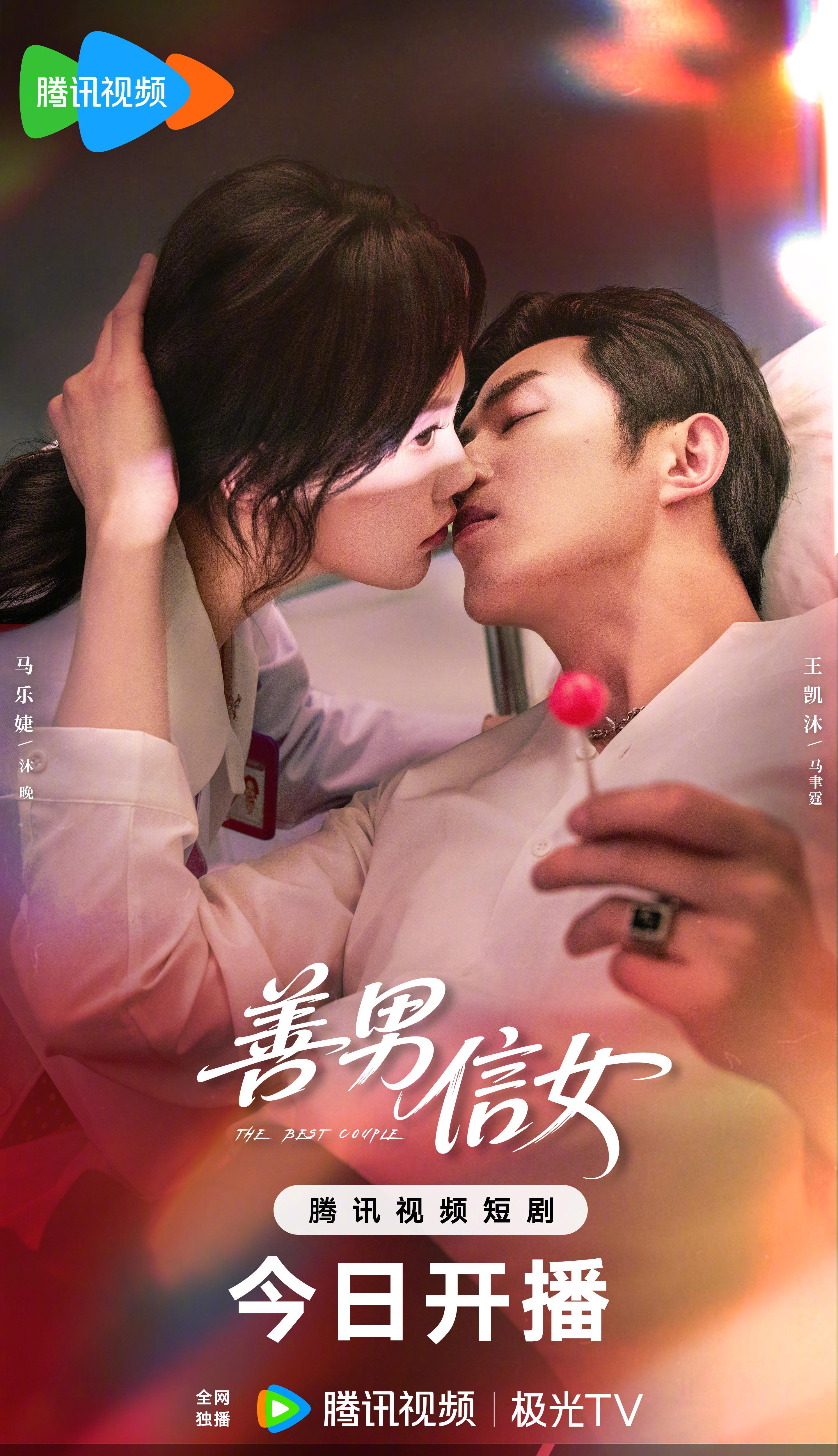 海外追《善男信女》卡成PPT？3招解决腾讯视频地区限制，亲测有效！