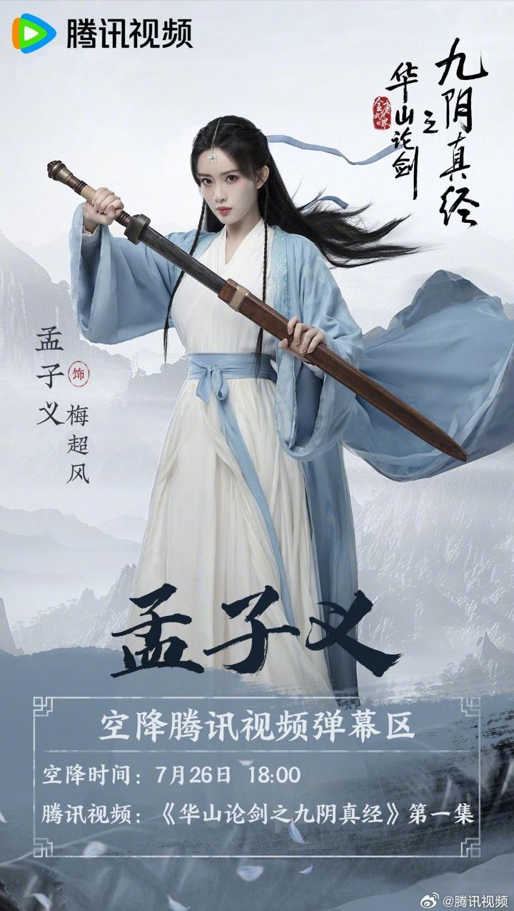 海外追剧党必看！一招教你解除腾讯视频版权限制，畅看《九阴真经》不卡顿