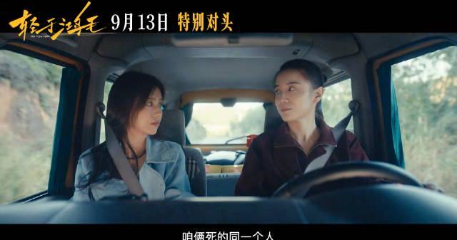 海外华人必看！宋佳佟丽娅新片《轻于鸿毛》定档9.13，手把手教你解锁国内影视限制