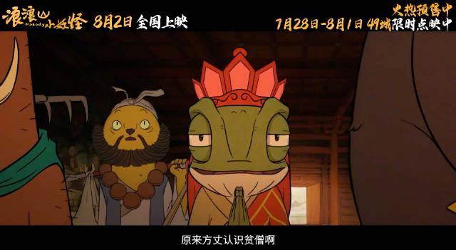 《浪浪山小妖怪》海外上映受限？Sixfast一键解锁中国动画电影！