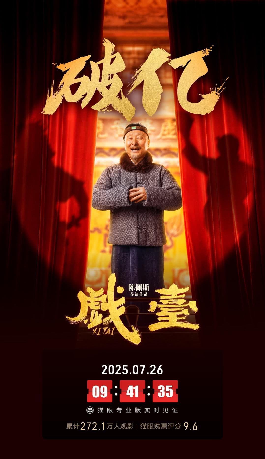 《南京照相馆》票房3.8亿强势夺冠！海外华人如何用Sixfast解锁国内影视？