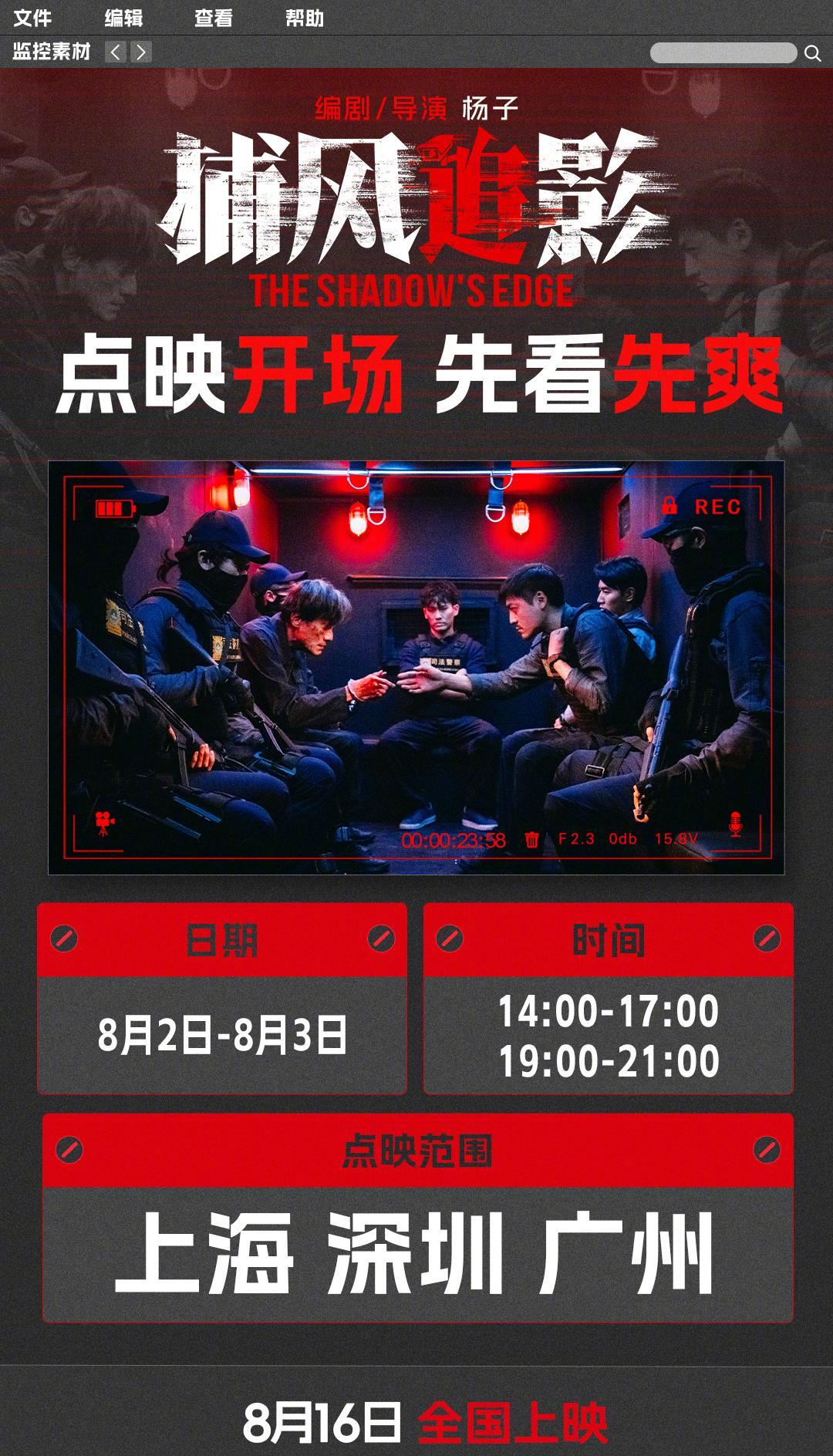 海外华人看不了国内新片？3招教你解锁《捕风追影》等热播剧