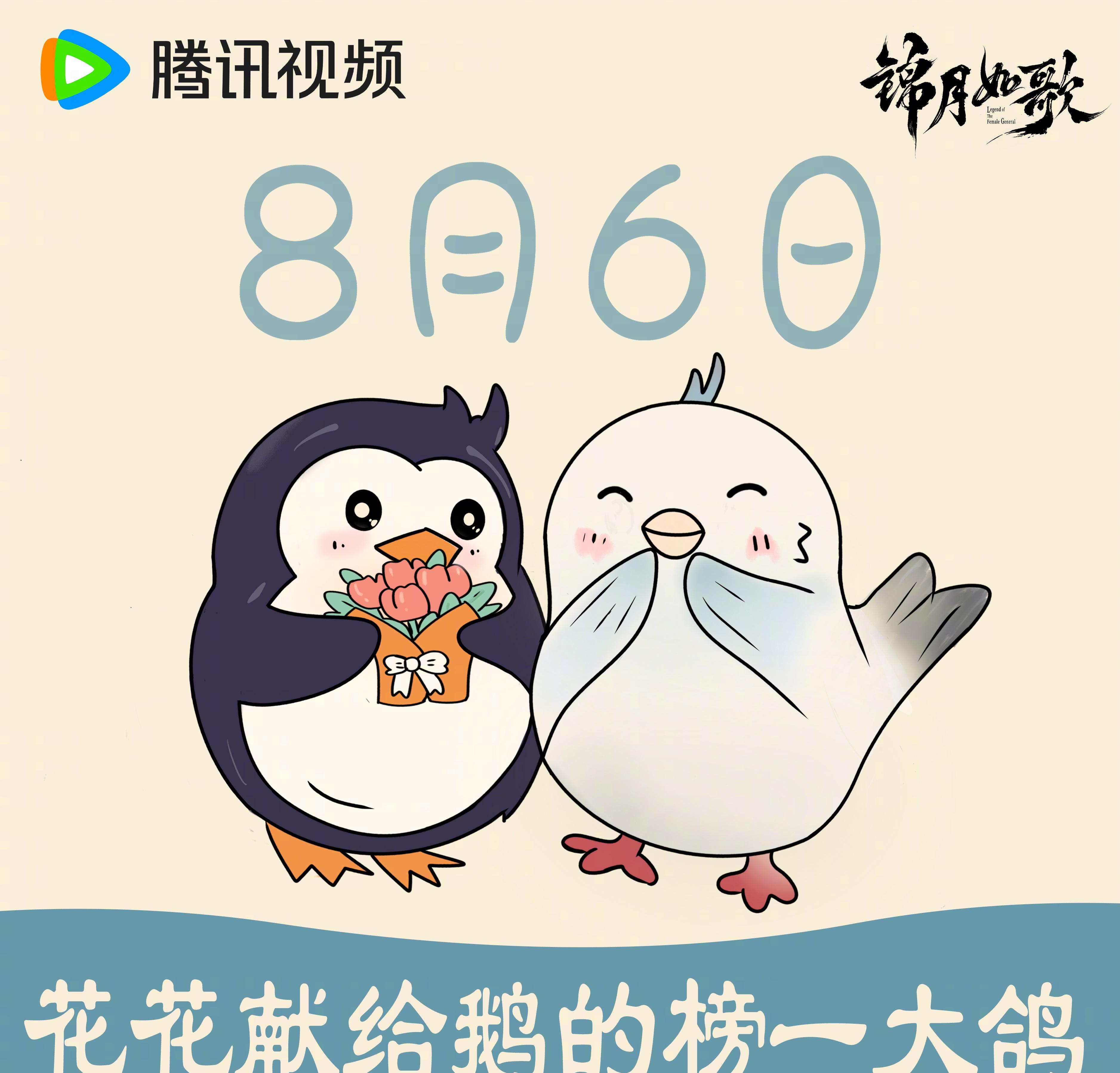 海外华人如何解除腾讯视频地区限制？《锦月如歌》追剧攻略来了！
