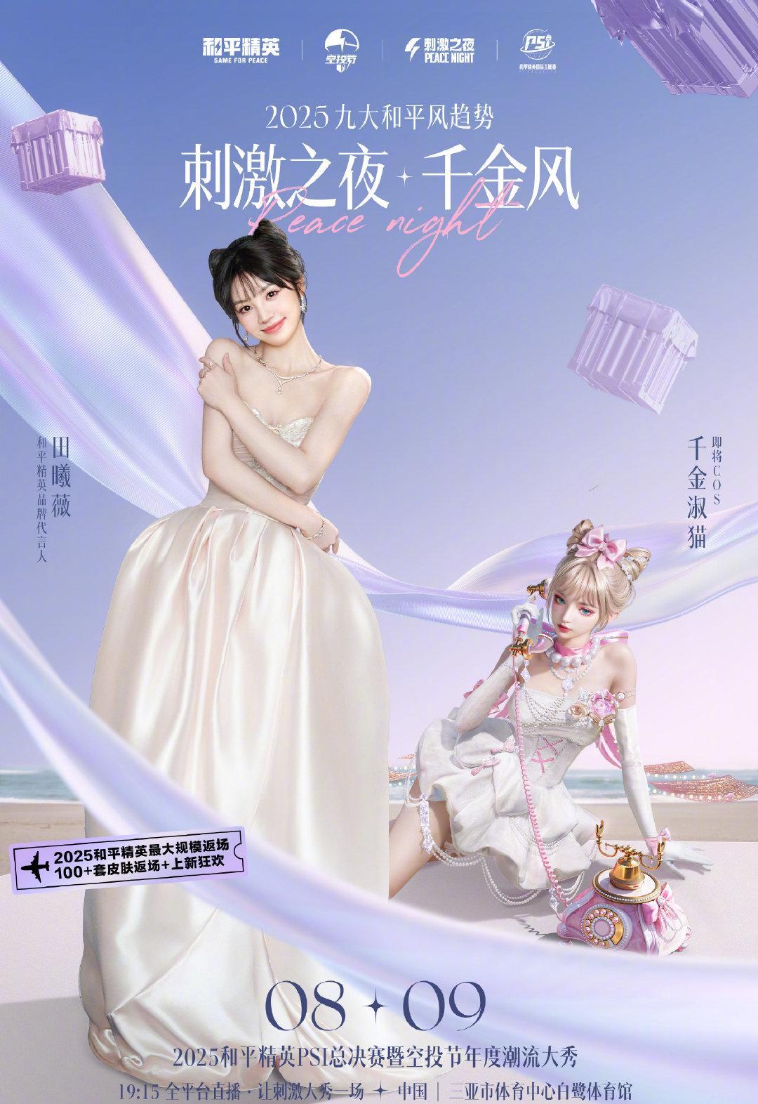 海外追剧党必看！腾讯视频版权限制全破解指南，出差旅游也能流畅追《和平精英刺激之夜》