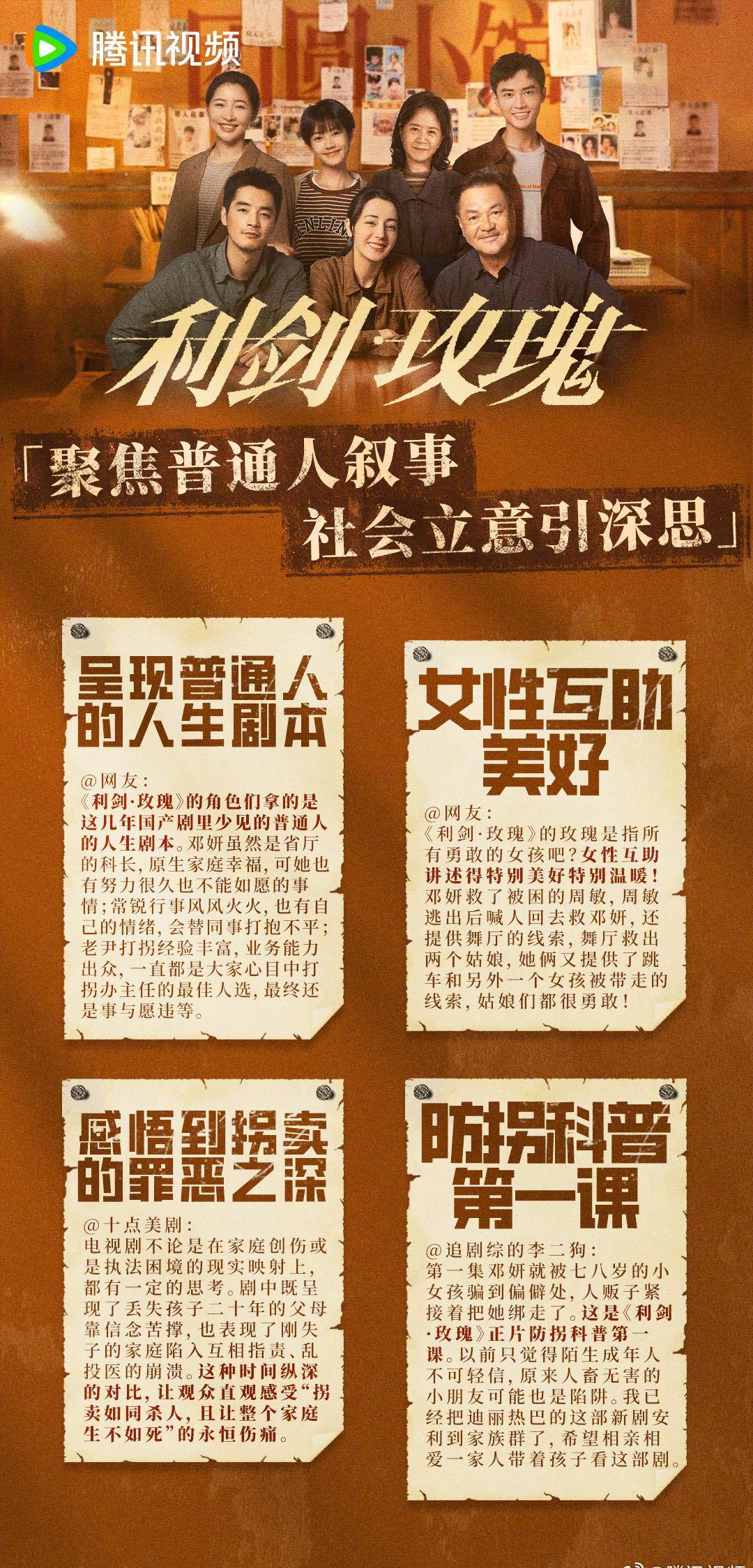 海外华人追剧难？一招教你解锁腾讯视频《利剑玫瑰》无限制观看