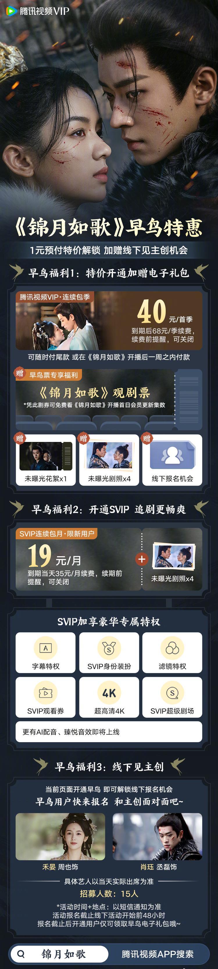 海外华人看不了《锦月如歌》？一招教你解除腾讯视频地区限制！