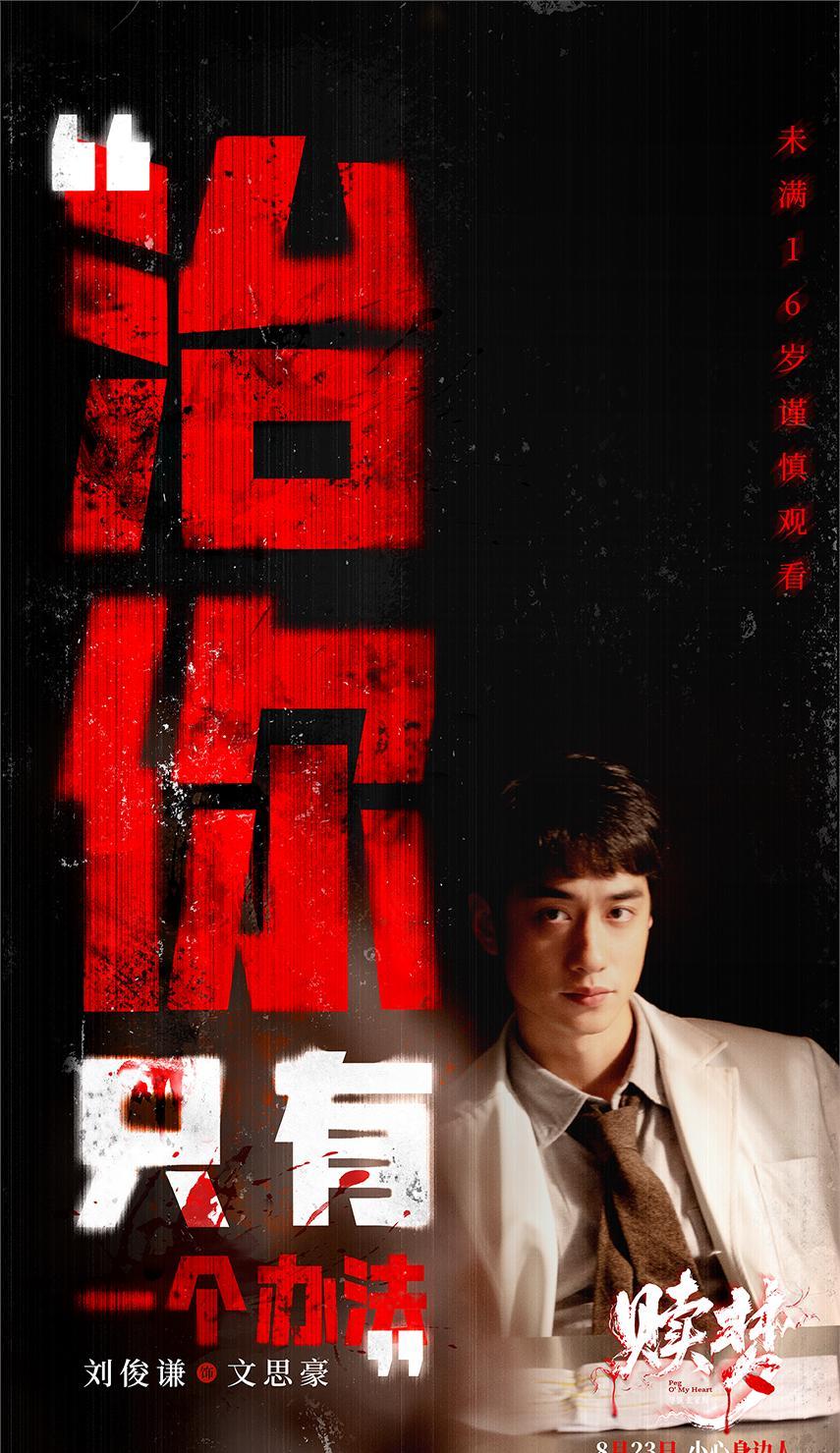 《赎梦》曝对峙版剧照：张家辉刘俊谦上演心理博弈，失眠与救赎暗藏玄机