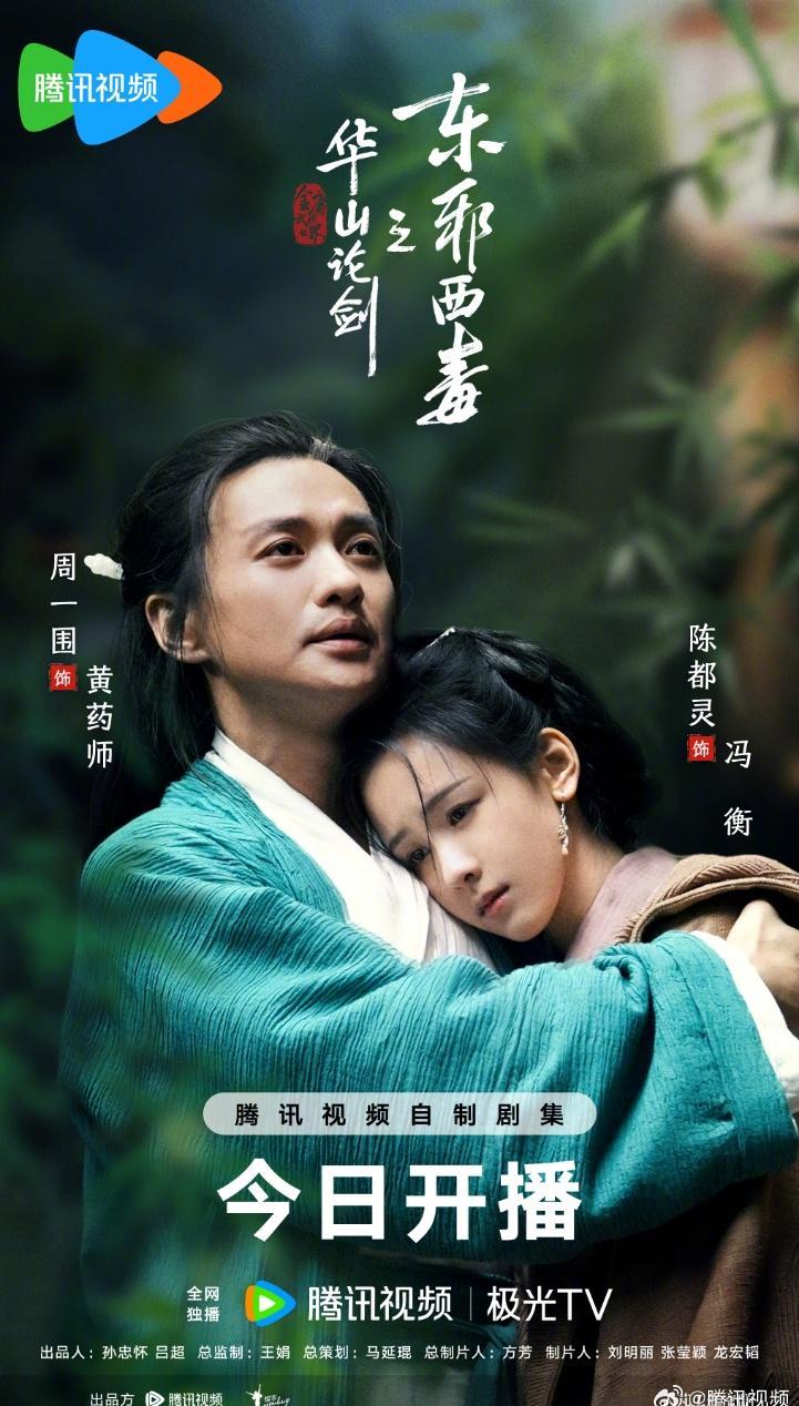 在国外追《东邪西毒》卡成PPT？3招教你流畅看黄药师冯衡虐恋