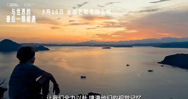 海外华人看国内热片总卡顿？3个小技巧帮你搞定《与世界的最后一眼相遇》