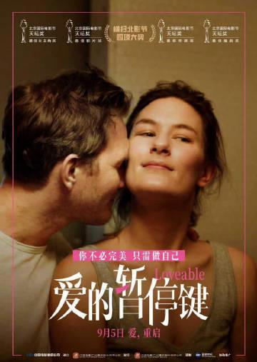 海外华人必看！如何解除地区限制观看《爱的暂停键》等国内热播影视剧