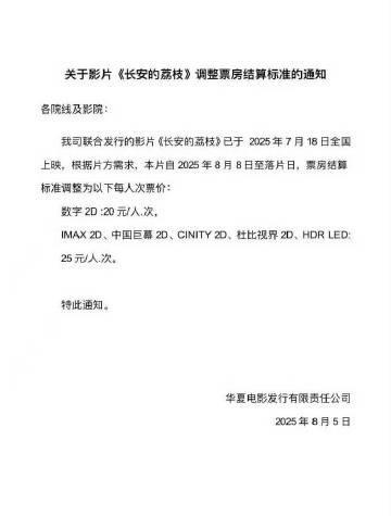 海外华人看不了《长安的荔枝》？一招解决地区限制，还能省下电影票钱！