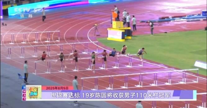 中国田径再创辉煌！三级跳远破亚洲纪录，三大项目强势达标世锦赛