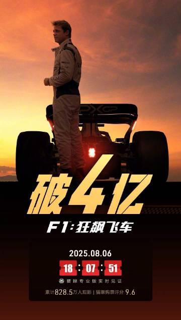 海外华人必看！《F1狂飙飞车》票房破4亿，教你如何突破地区限制观看
