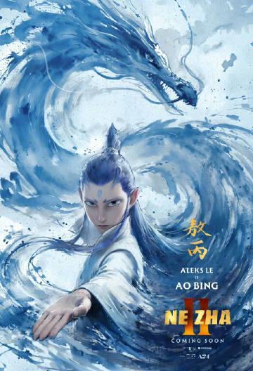 《哪吒2北美版角色海报》海外上映！在国外如何观看中文版？Sixfast一键解锁教程