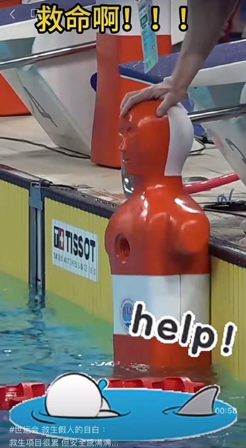 揭秘世运会救生员神技：水中飞人如何上演生死时速？