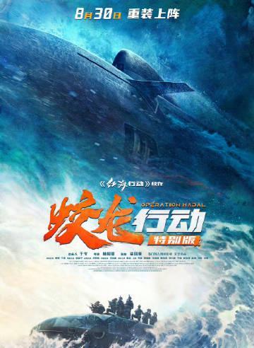 《蛟龙行动》特别版海外限看？实测Sixfast一键解锁春节档大片！