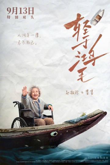 海外华人看不了《轻于鸿毛》？3招教你解锁国内影视资源