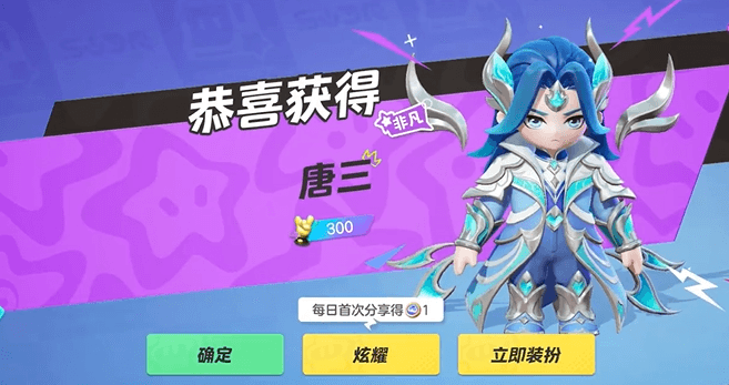 元梦之星与斗罗大陆联动开启！加拿大如何玩元梦之星国服？