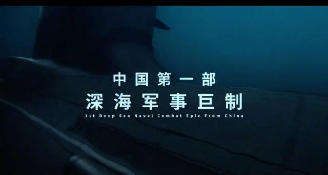 《蛟龙行动》特别版8月30日海外限看？Sixfast一键解锁国内春节档大片！