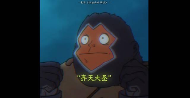 海外华人必看！一招解除爱奇艺地区限制，国内热播剧《浪浪山小妖怪》终于能追了