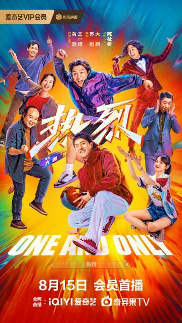 海外华人如何解锁《电影热烈》？一招解决地区限制问题