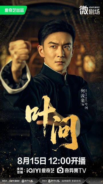 海外华人必看！一招解决《微剧叶问》等国内影视地区限制问题