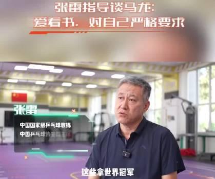 33岁马龙为何仍是乒坛常青树？揭秘龙队'不练透不休息'的冠军哲学