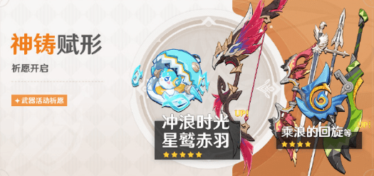 原神神铸赋形活动祈愿即将开启！海外玩原神国服打不开怎么办？