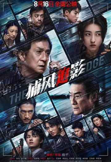 海外华人看不了国内影视剧？3招破解地区限制，流畅追《捕风追影》