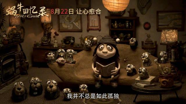 海外华人想看《蜗牛回忆录》却卡成PPT？3招教你破解地区限制，流畅追国内热映电影