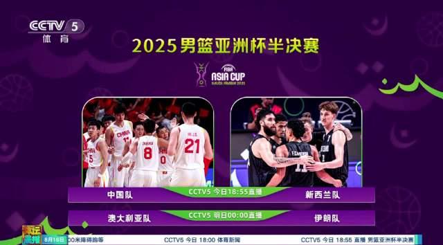 中国男篮挺进亚洲杯四强！今晚这场硬仗怎么打？三招教你读懂关键战