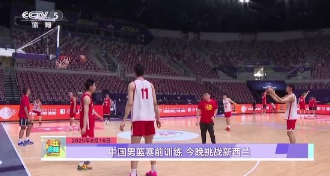 中国男篮生死战！今晚7点对决新西兰，三大制胜关键你必须知道